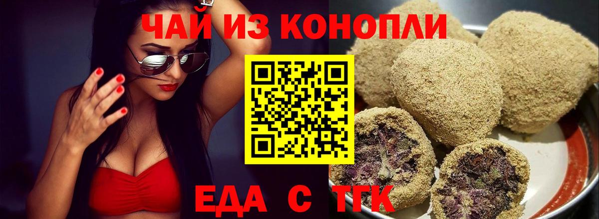 Cannafood марихуана Ноябрьск