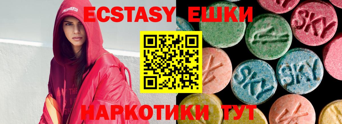 Ecstasy диски  ЭКСТАЗИ  Ecstasy MDMA  купить наркоту  Вход с VPN  Ноябрьск 