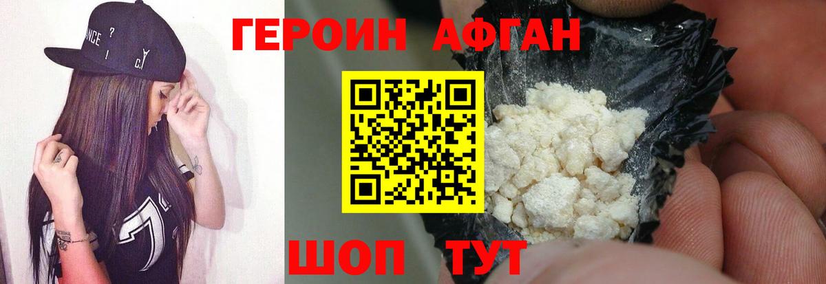 Ноябрьск  ГЕРОИН герыч  Вход с VPN 