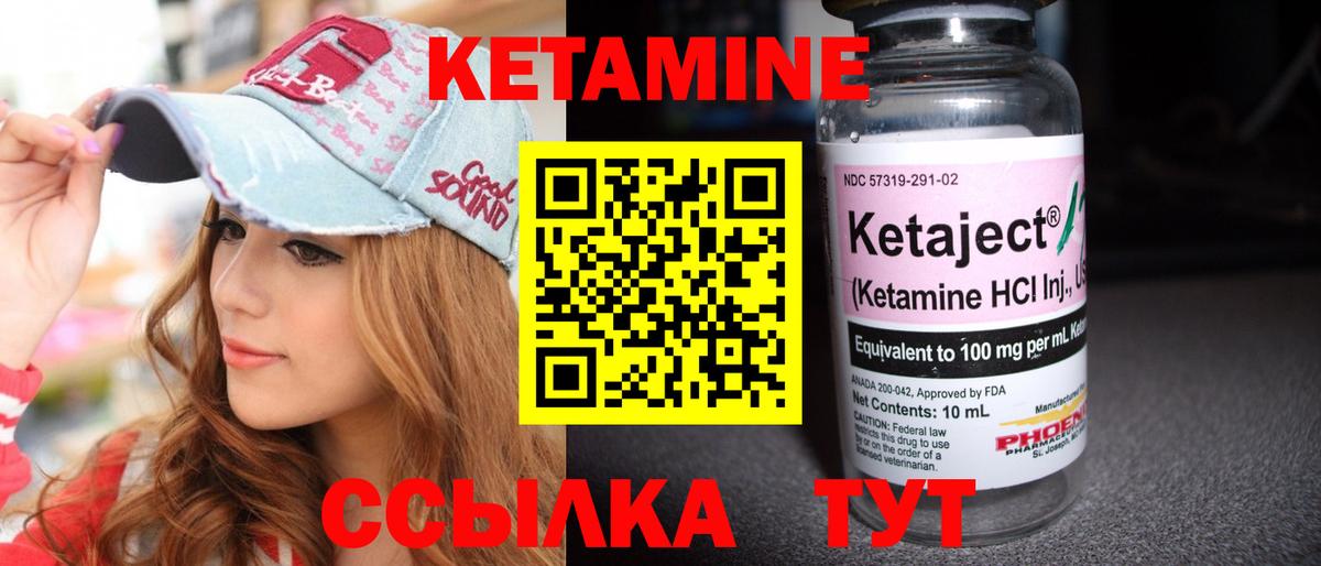 КЕТАМИН ketamine  Вход с VPN  КЕТАМИН VHQ    онион  Ноябрьск 