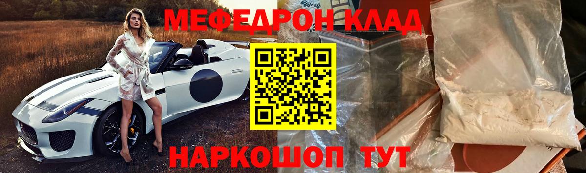Меф 4 MMC  Вход с VPN  Ноябрьск 