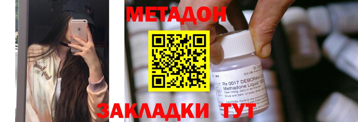 Метадон мёд  МЕТАДОН мёд  Вход с VPN  Ноябрьск 