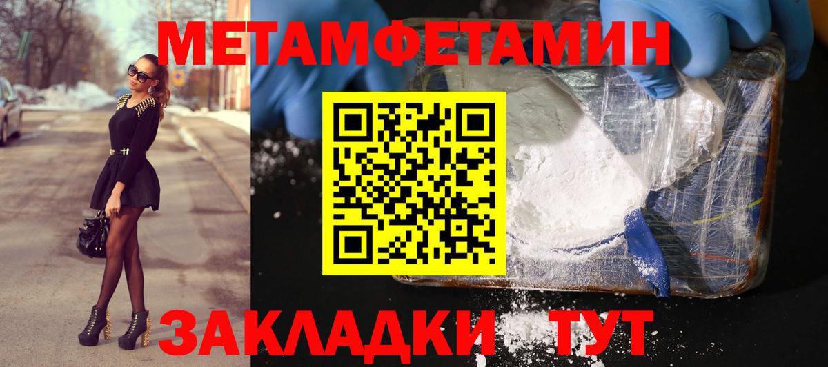 Первитин мет  Вход с VPN  Ноябрьск  Первитин мет 