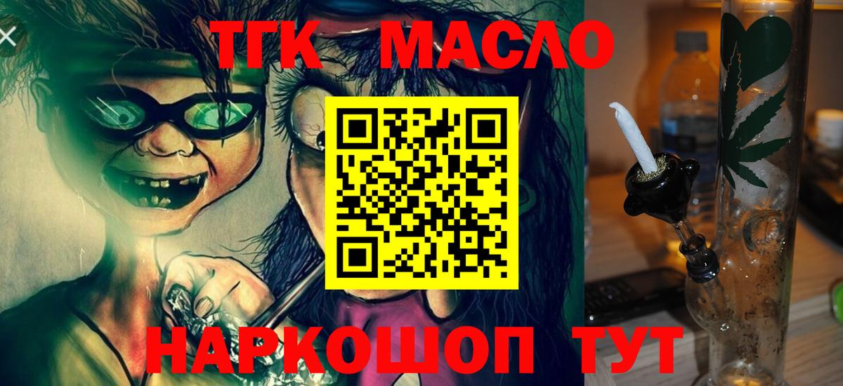 Дистиллят ТГК гашишное масло Ноябрьск